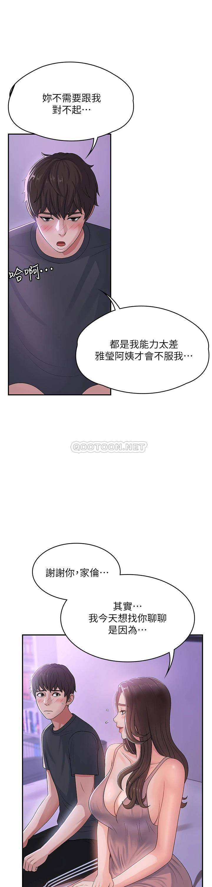 [Manhwa] Adolescent aunt Incest, mature woman, big tits, inappropriate#[38P]-28