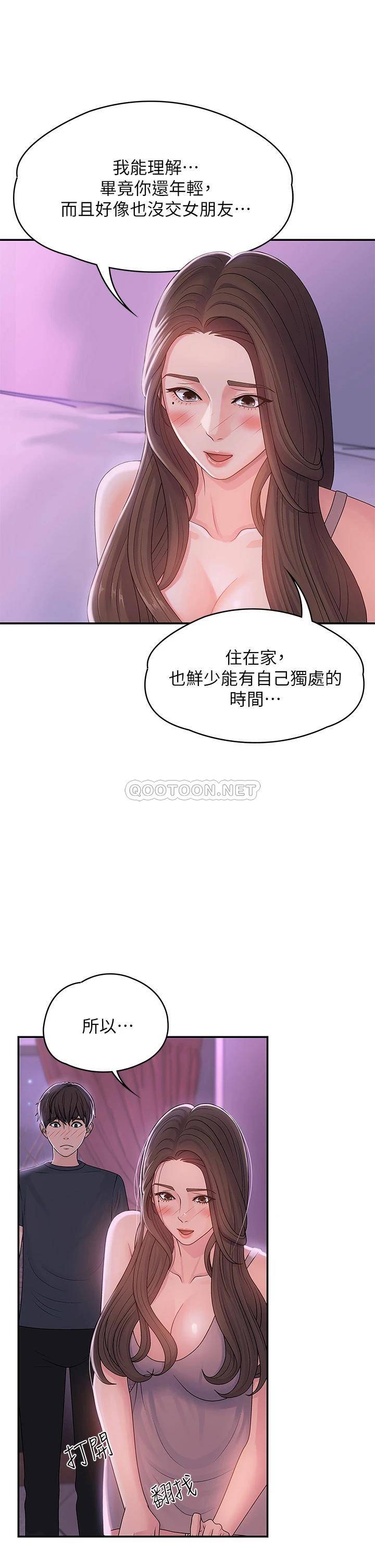 [Manhwa] Adolescent aunt Incest, mature woman, big tits, inappropriate#[38P]-32