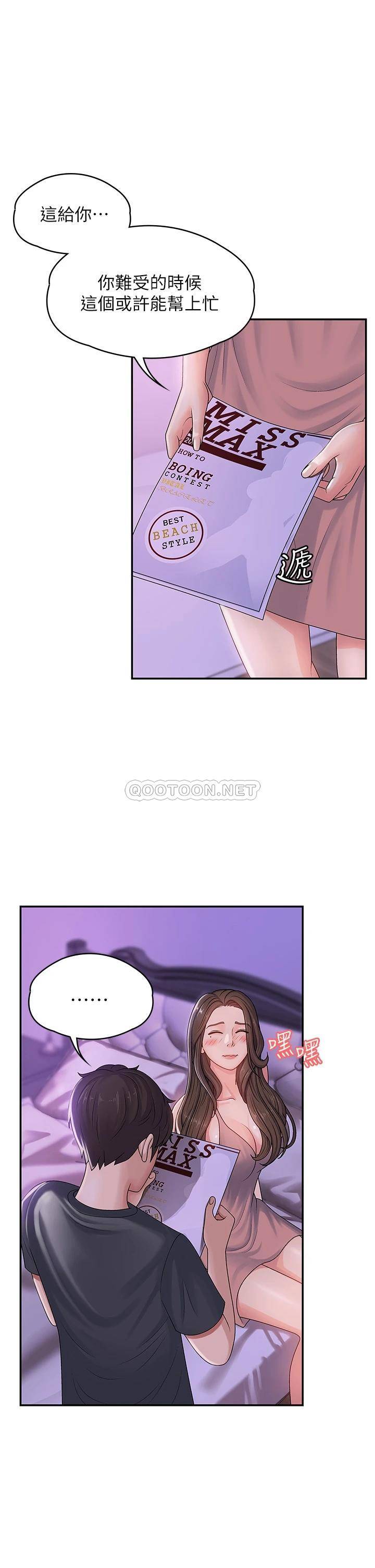 [Manhwa] Adolescent aunt Incest, mature woman, big tits, inappropriate#[38P]-33