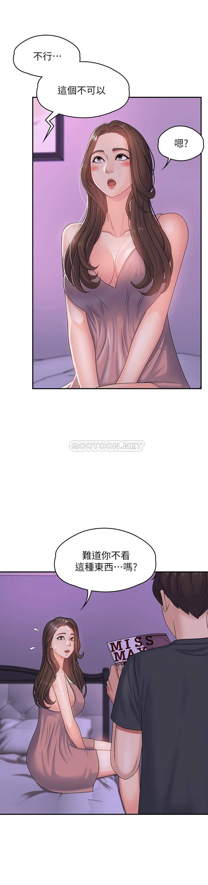 [Manhwa] Adolescent aunt Incest, mature woman, big tits, inappropriate#[38P]-34