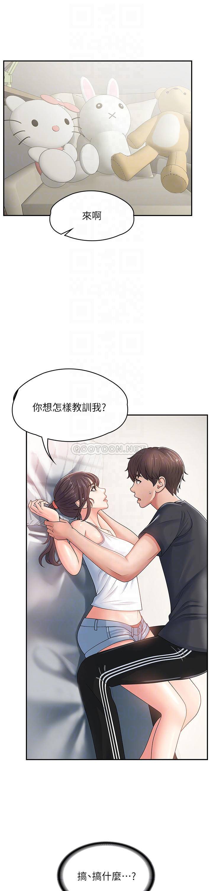 [Manhwa] Adolescent aunt Incest, mature woman, big tits, inappropriate#[38P]-4