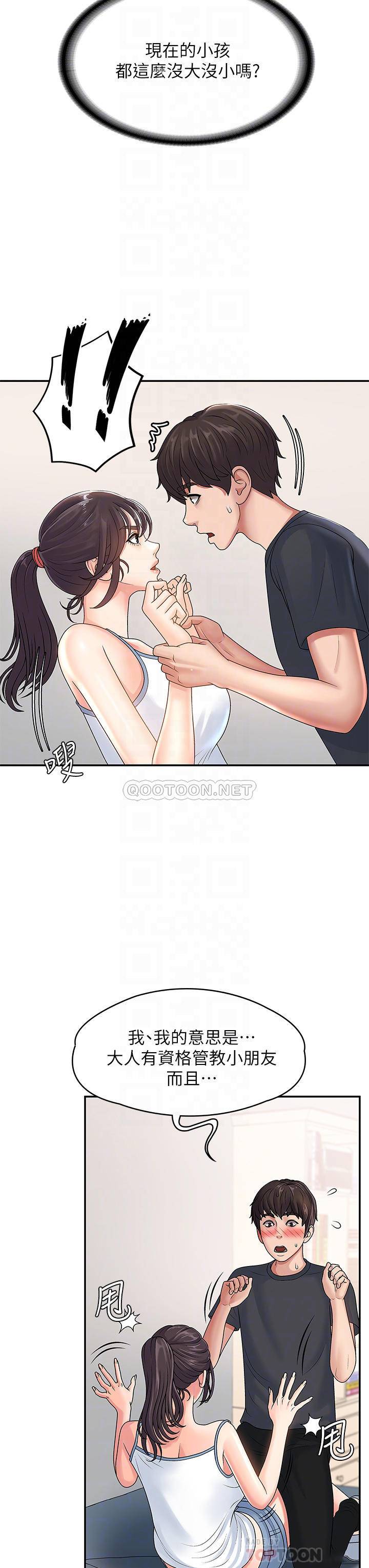 [Manhwa] Adolescent aunt Incest, mature woman, big tits, inappropriate#[38P]-6