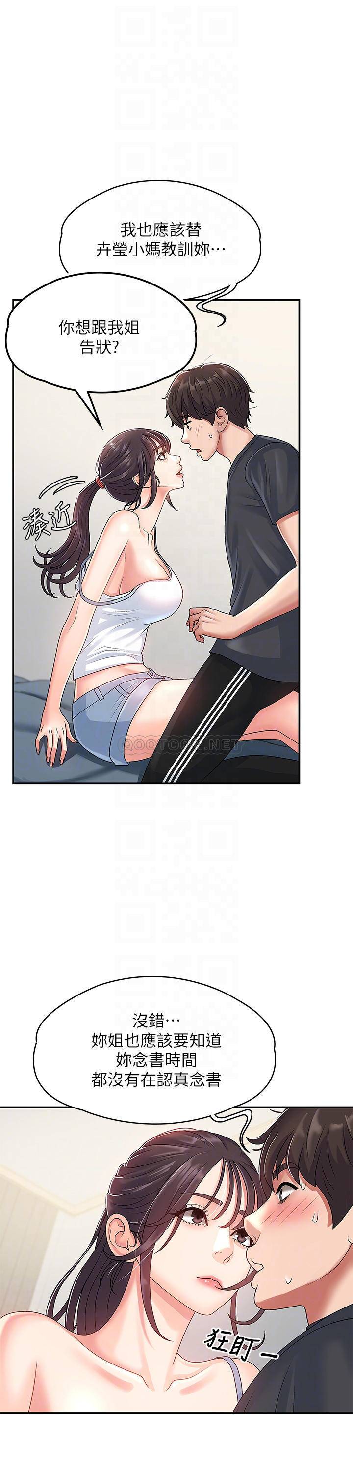 [Manhwa] Adolescent aunt Incest, mature woman, big tits, inappropriate#[38P]-8