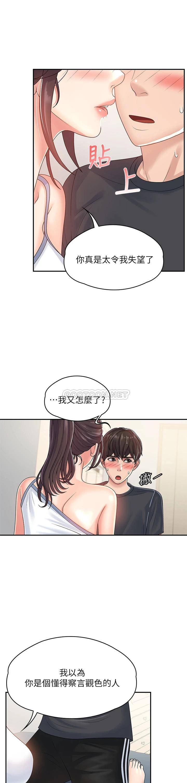 [Manhwa] Adolescent aunt Incest, mature woman, big tits, inappropriate#[38P]-9