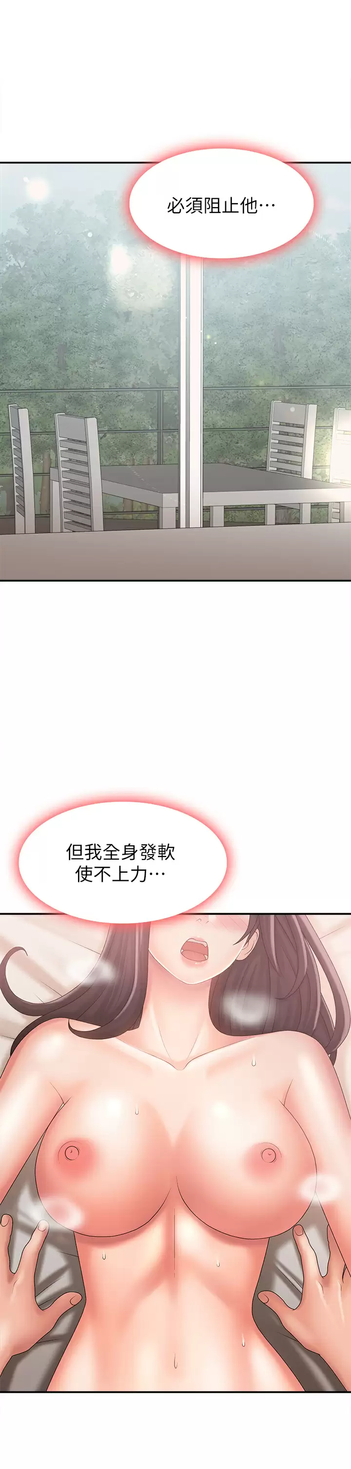 [Manhwa] Adolescent aunt Incest, mature woman, big tits, inappropriate#[45P]-1