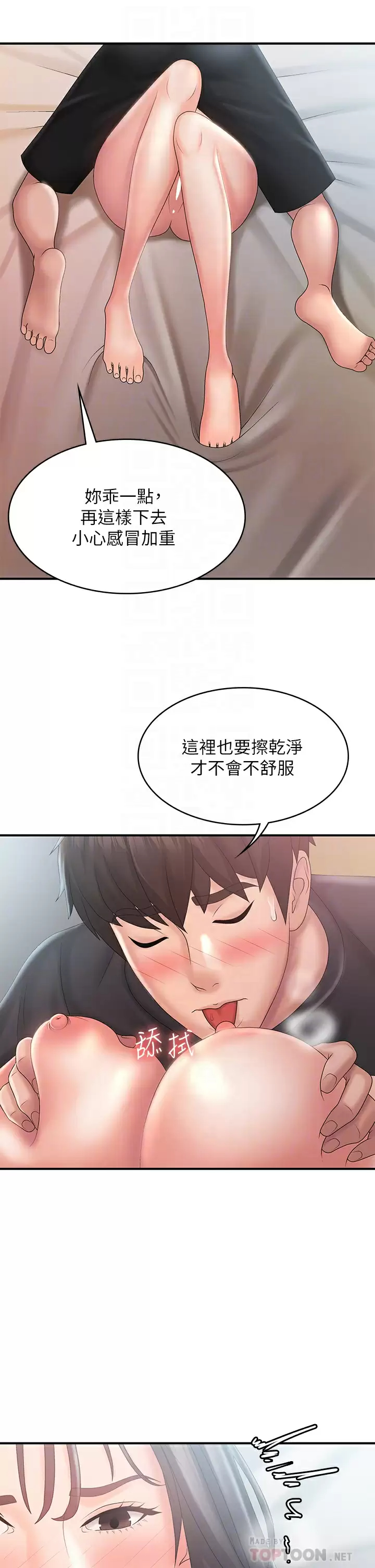 [Manhwa] Adolescent aunt Incest, mature woman, big tits, inappropriate#[45P]-10