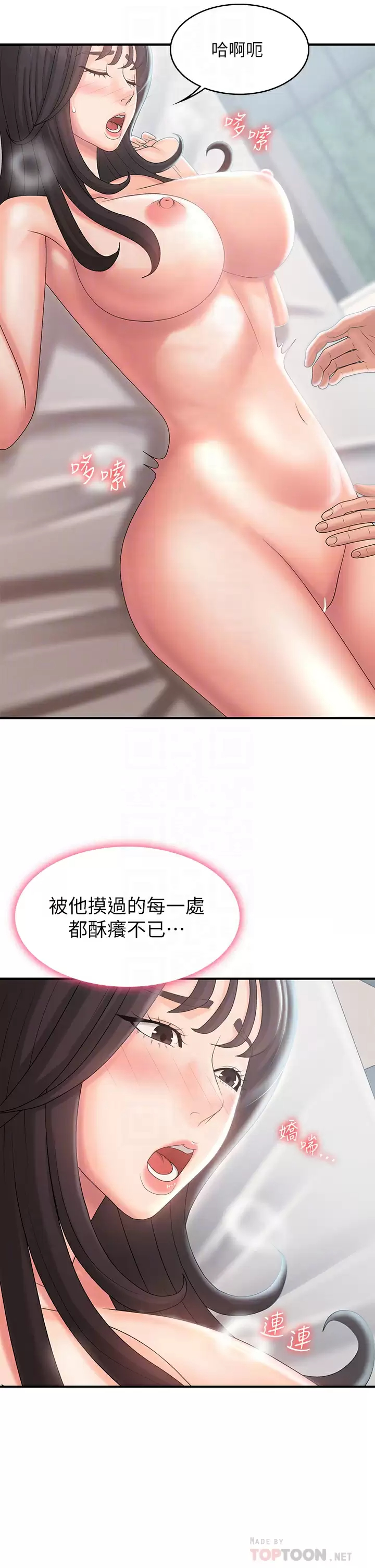 [Manhwa] Adolescent aunt Incest, mature woman, big tits, inappropriate#[45P]-14