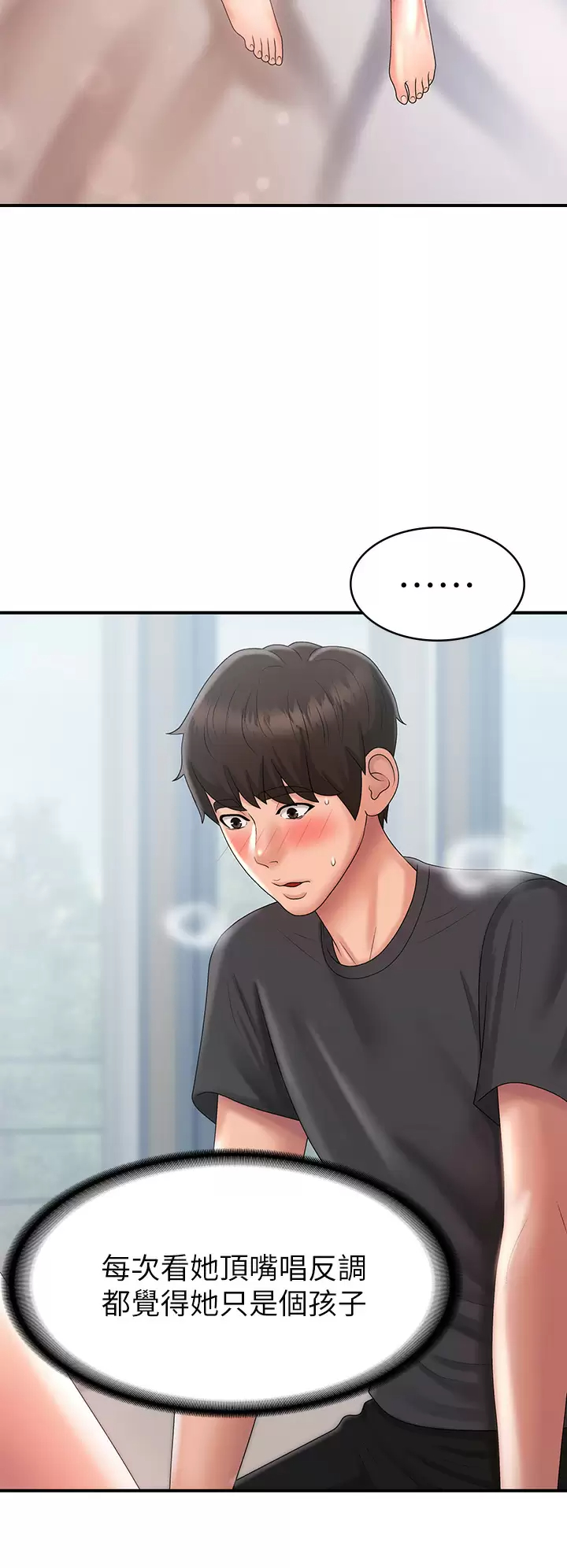 [Manhwa] Adolescent aunt Incest, mature woman, big tits, inappropriate#[45P]-25
