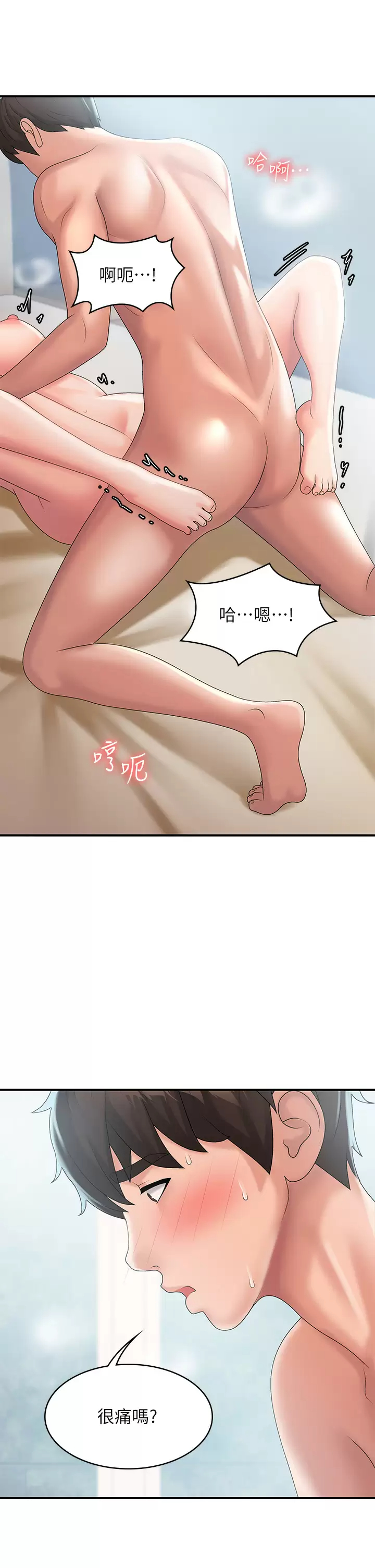 [Manhwa] Adolescent aunt Incest, mature woman, big tits, inappropriate#[45P]-32