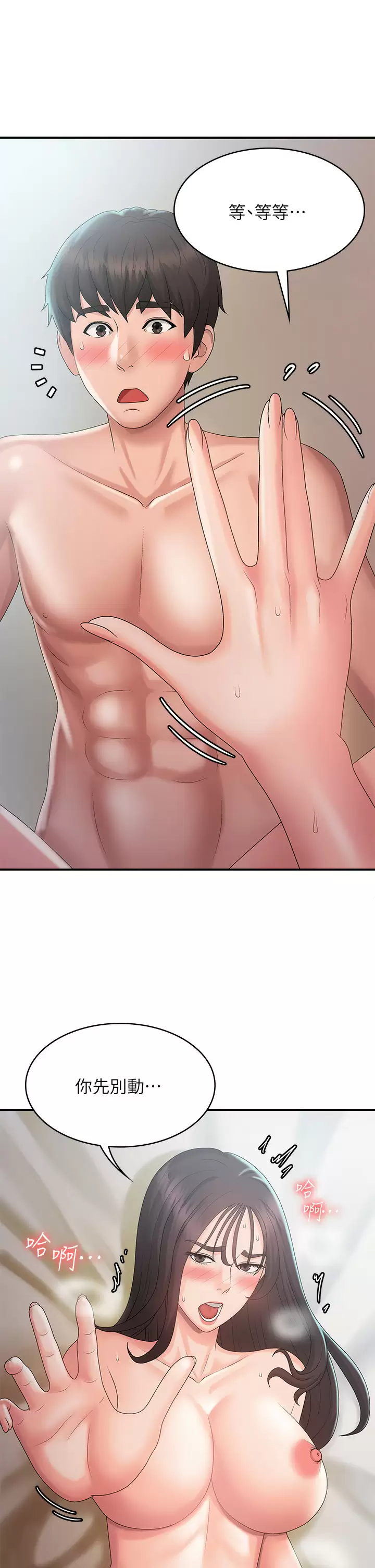 [Manhwa] Adolescent aunt Incest, mature woman, big tits, inappropriate#[45P]-36