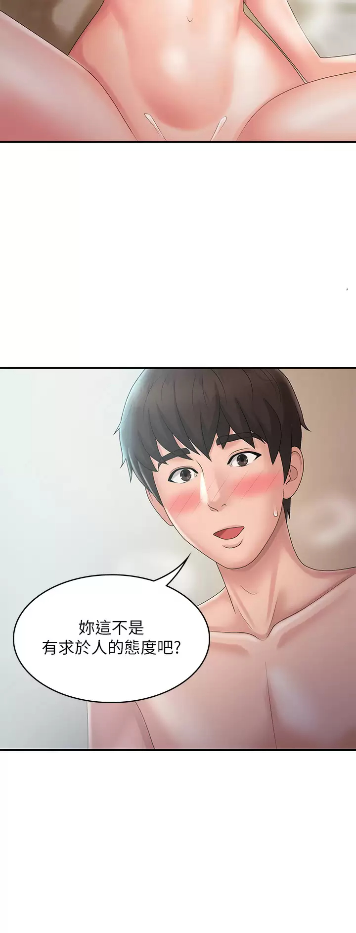 [Manhwa] Adolescent aunt Incest, mature woman, big tits, inappropriate#[45P]-37