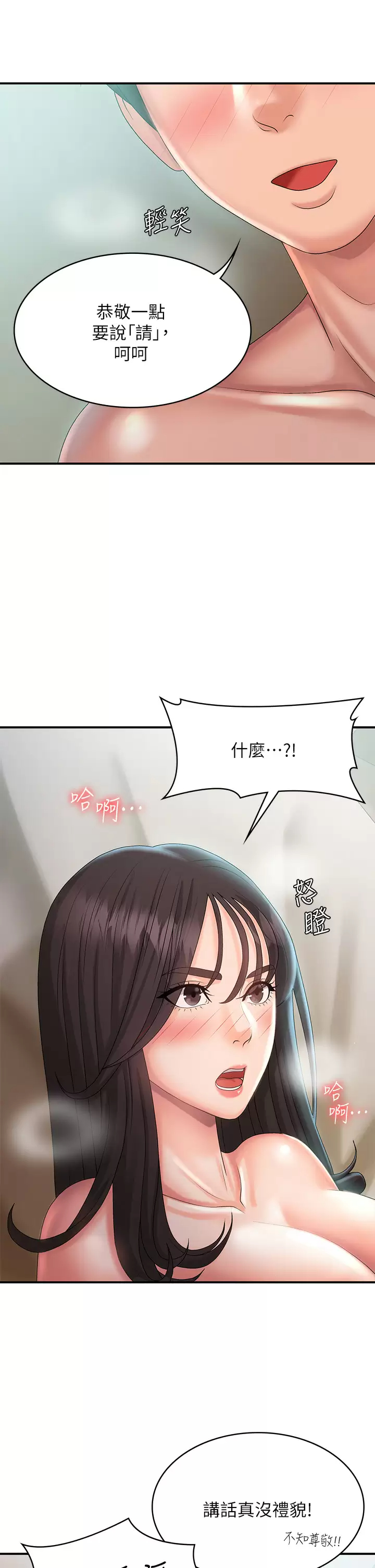 [Manhwa] Adolescent aunt Incest, mature woman, big tits, inappropriate#[45P]-38
