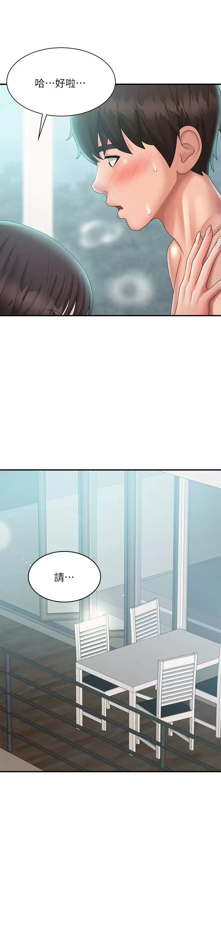 [Manhwa] Adolescent aunt Incest, mature woman, big tits, inappropriate#[45P]-42
