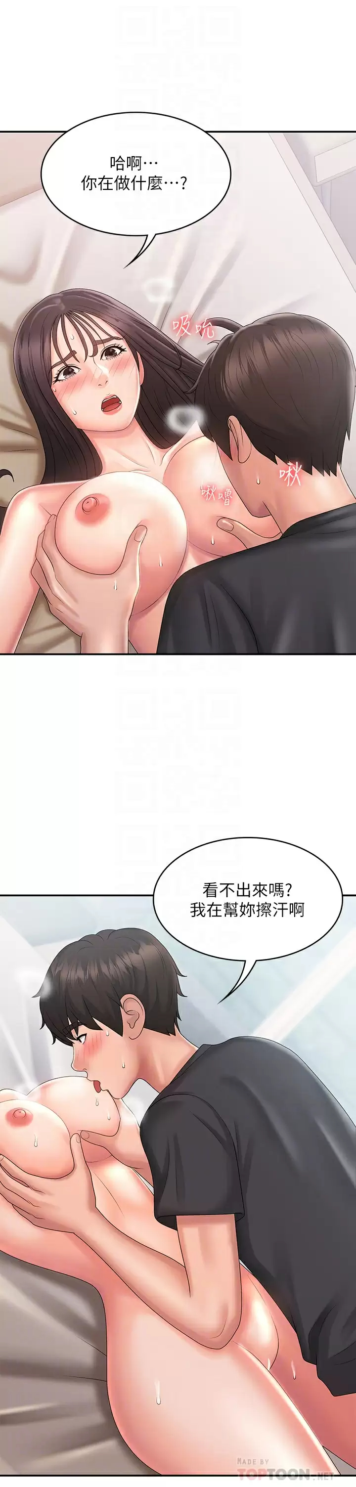 [Manhwa] Adolescent aunt Incest, mature woman, big tits, inappropriate#[45P]-8