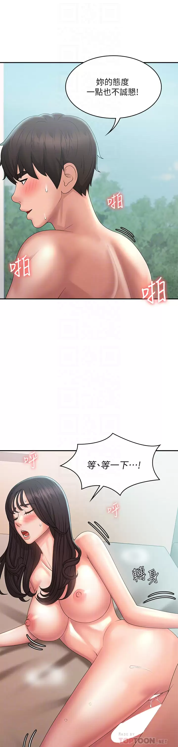 [Manhwa] Adolescent aunt Incest, mature woman, big tits, inappropriate#[46P]-10