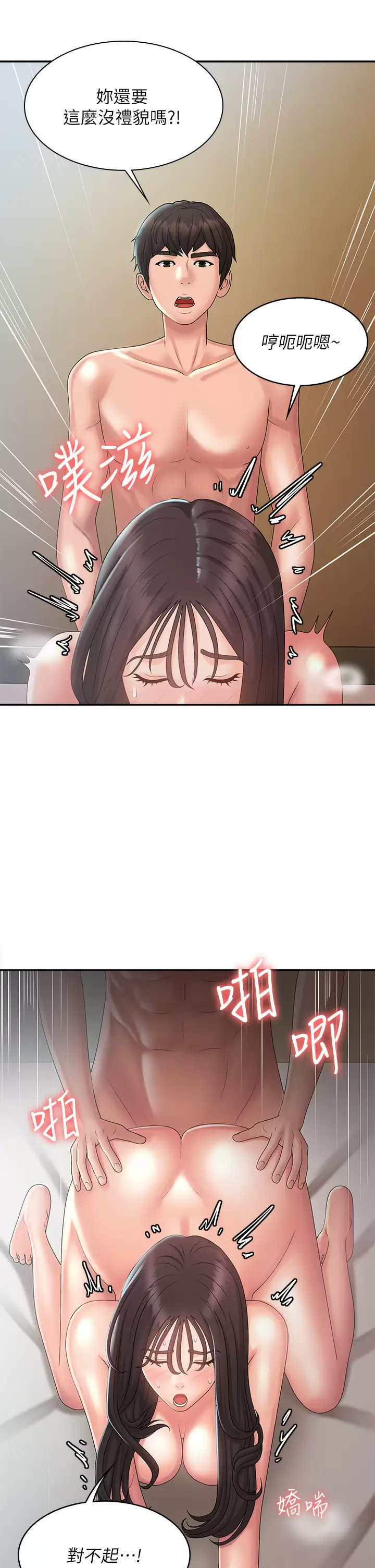 [Manhwa] Adolescent aunt Incest, mature woman, big tits, inappropriate#[46P]-13