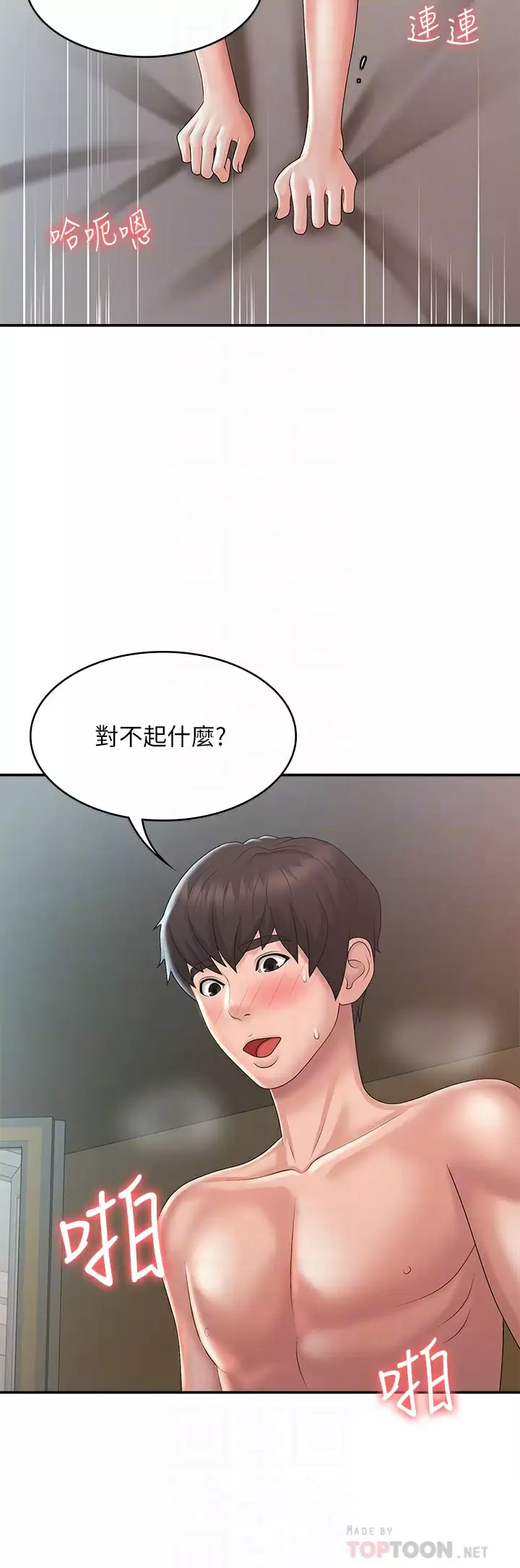[Manhwa] Adolescent aunt Incest, mature woman, big tits, inappropriate#[46P]-14