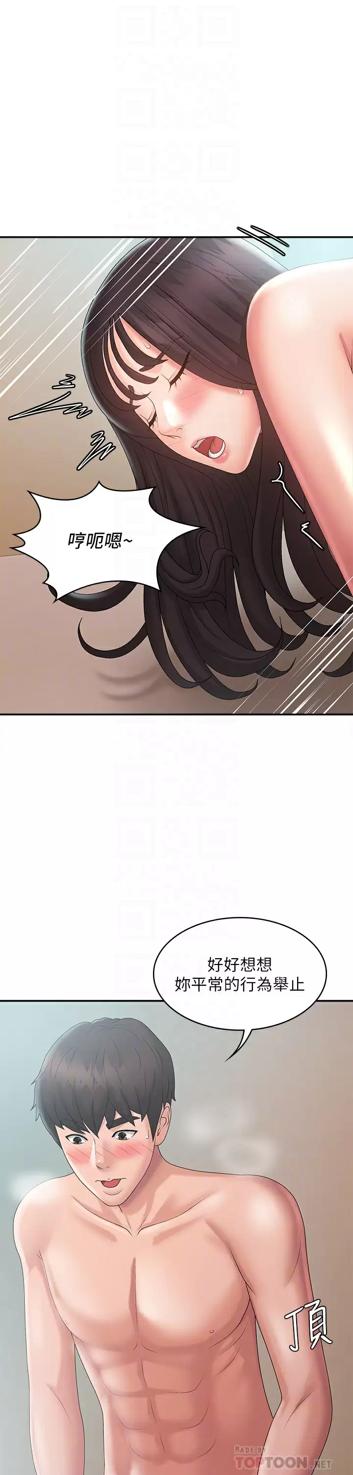 [Manhwa] Adolescent aunt Incest, mature woman, big tits, inappropriate#[46P]-16