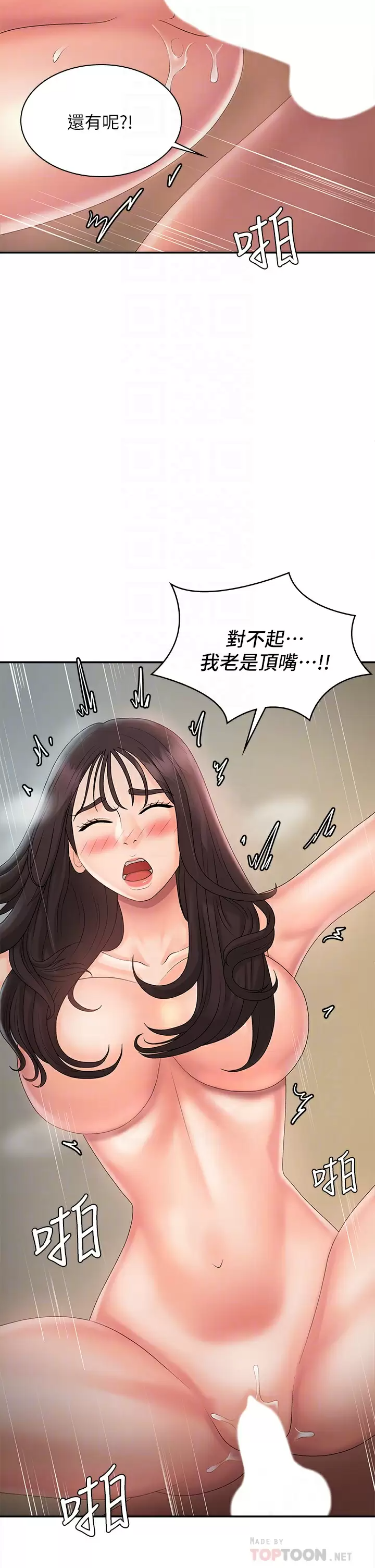 [Manhwa] Adolescent aunt Incest, mature woman, big tits, inappropriate#[46P]-18