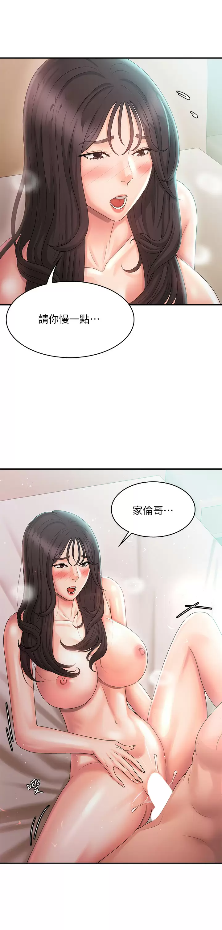 [Manhwa] Adolescent aunt Incest, mature woman, big tits, inappropriate#[46P]-2