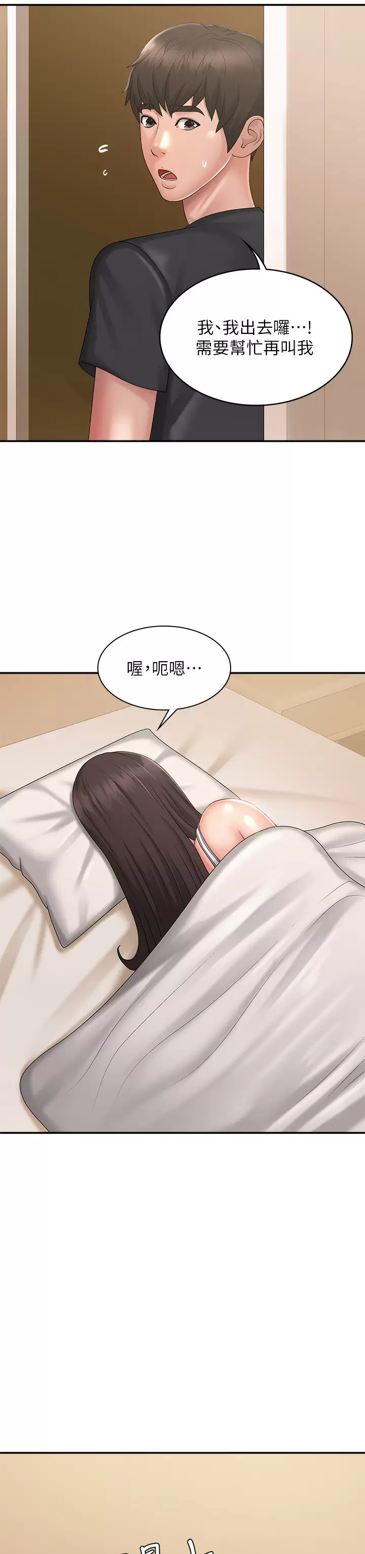 [Manhwa] Adolescent aunt Incest, mature woman, big tits, inappropriate#[46P]-26