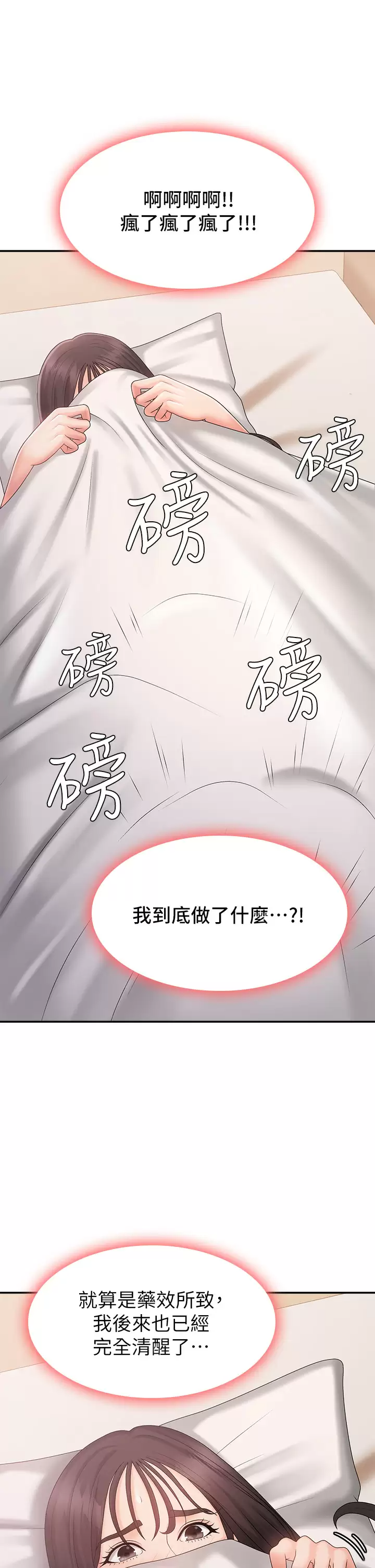 [Manhwa] Adolescent aunt Incest, mature woman, big tits, inappropriate#[46P]-29