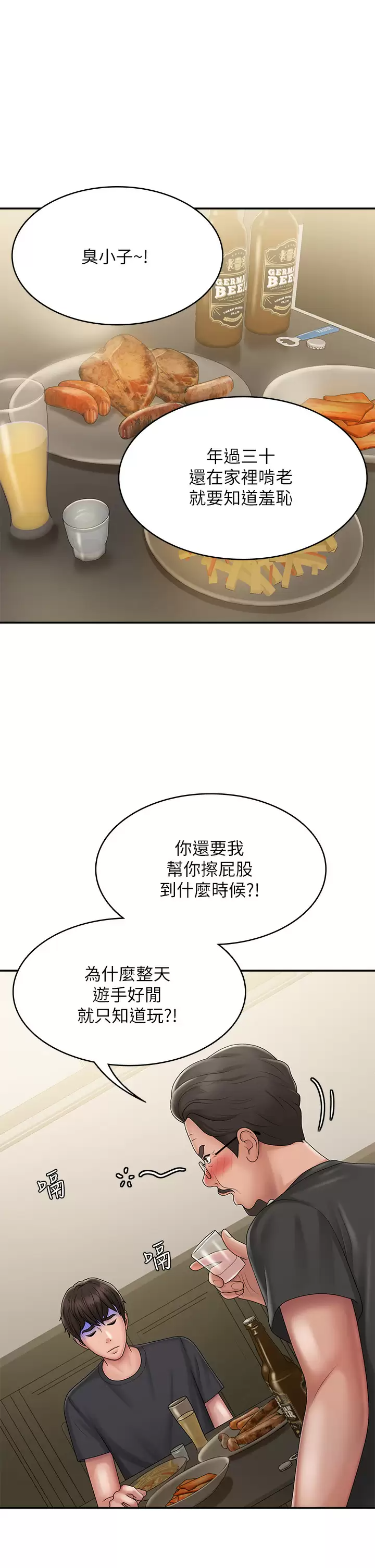 [Manhwa] Adolescent aunt Incest, mature woman, big tits, inappropriate#[46P]-33