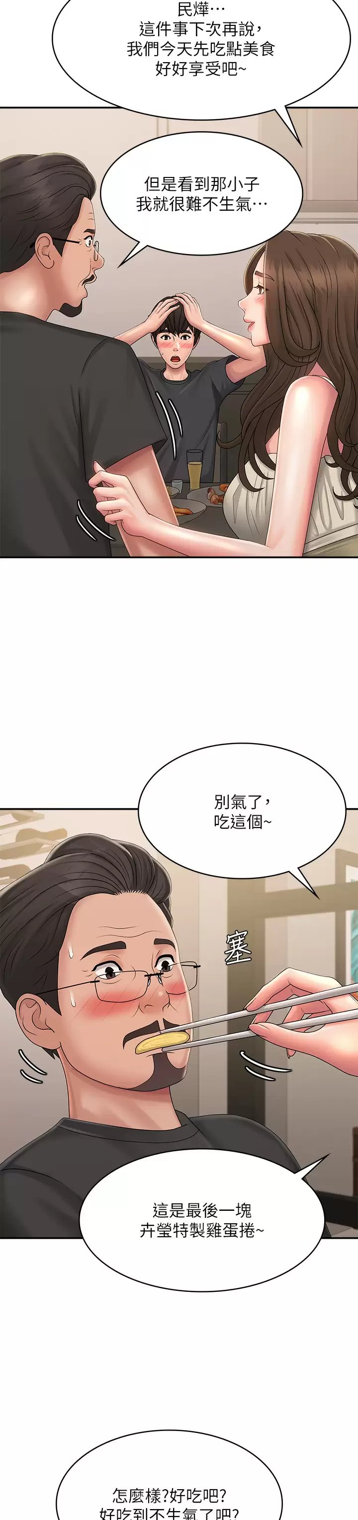 [Manhwa] Adolescent aunt Incest, mature woman, big tits, inappropriate#[46P]-35