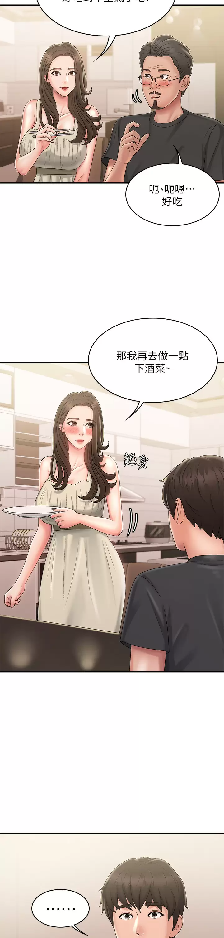 [Manhwa] Adolescent aunt Incest, mature woman, big tits, inappropriate#[46P]-36