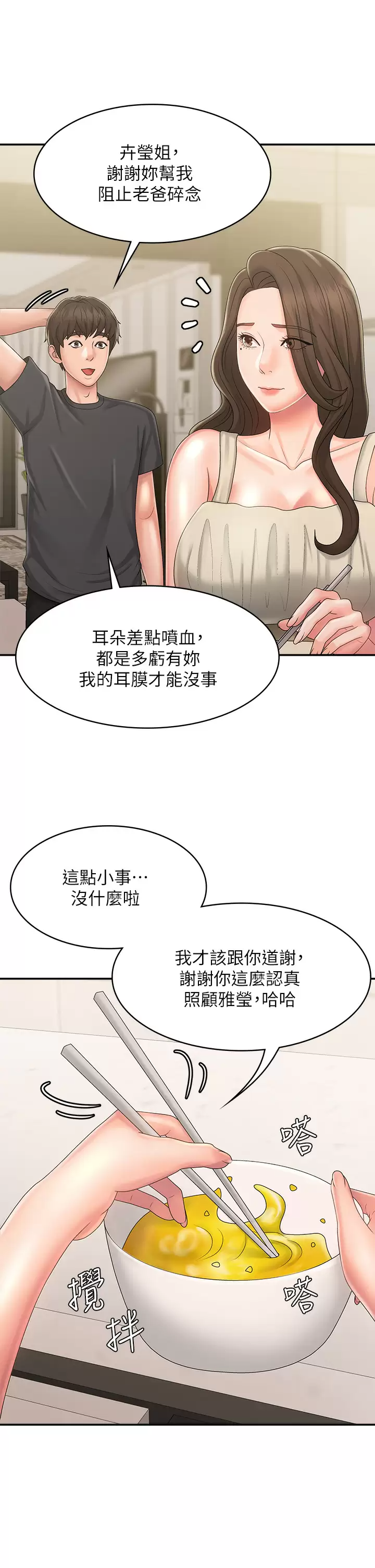 [Manhwa] Adolescent aunt Incest, mature woman, big tits, inappropriate#[46P]-38
