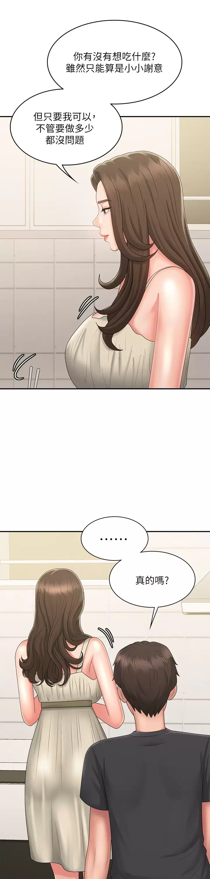 [Manhwa] Adolescent aunt Incest, mature woman, big tits, inappropriate#[46P]-39