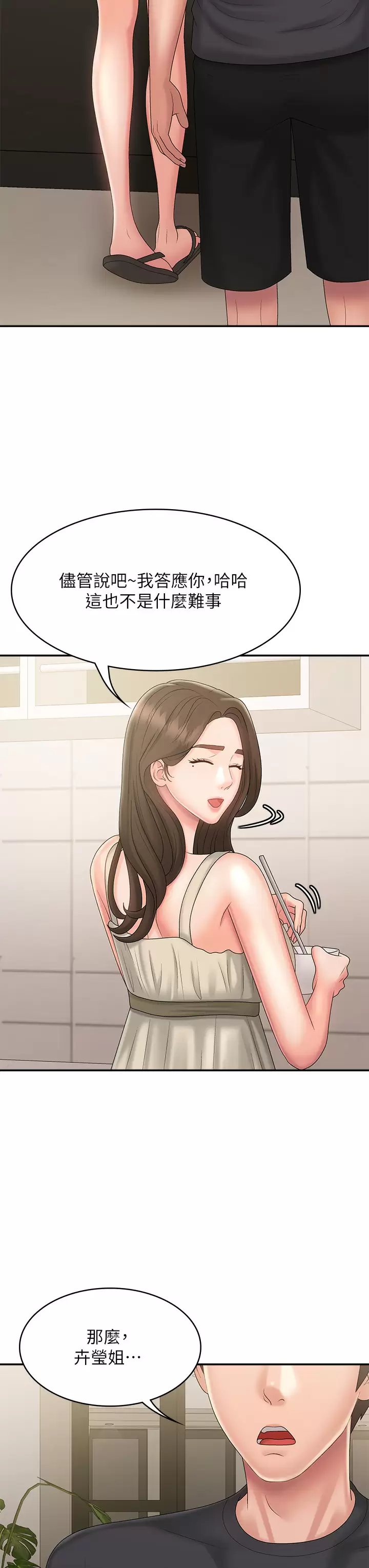 [Manhwa] Adolescent aunt Incest, mature woman, big tits, inappropriate#[46P]-40