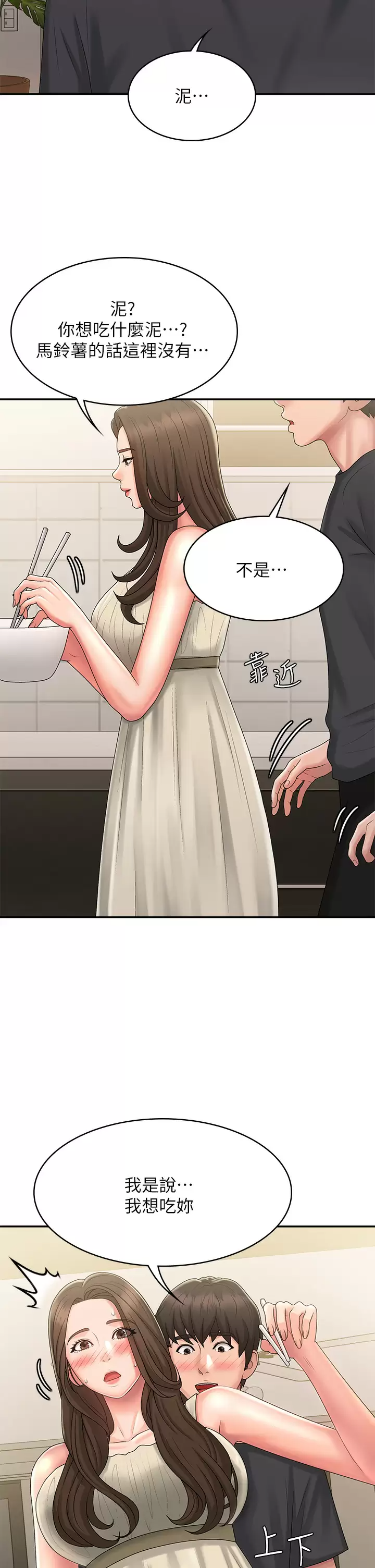 [Manhwa] Adolescent aunt Incest, mature woman, big tits, inappropriate#[46P]-41