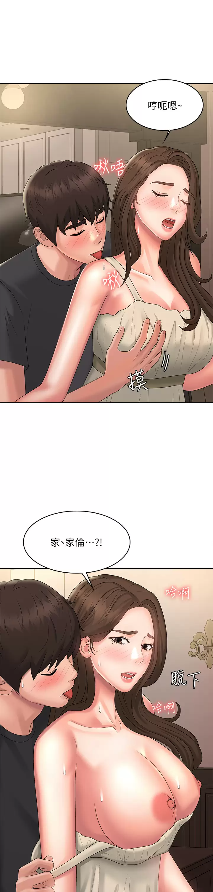 [Manhwa] Adolescent aunt Incest, mature woman, big tits, inappropriate#[46P]-43