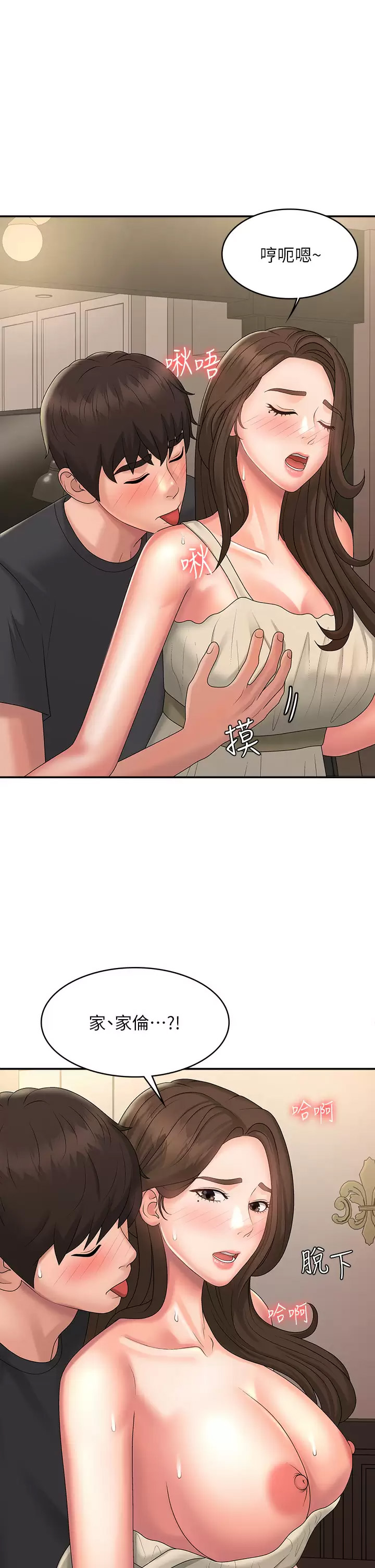 [Manhwa] Adolescent aunt Incest, mature woman, big tits, inappropriate#[46P]-1