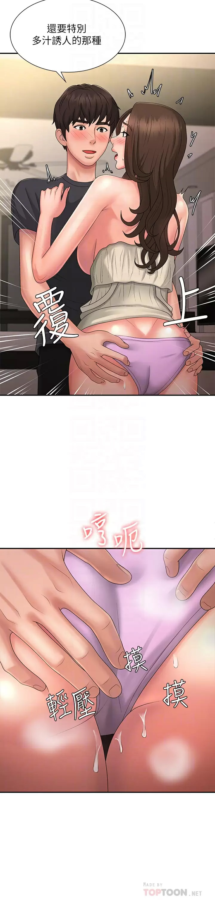 [Manhwa] Adolescent aunt Incest, mature woman, big tits, inappropriate#[46P]-10