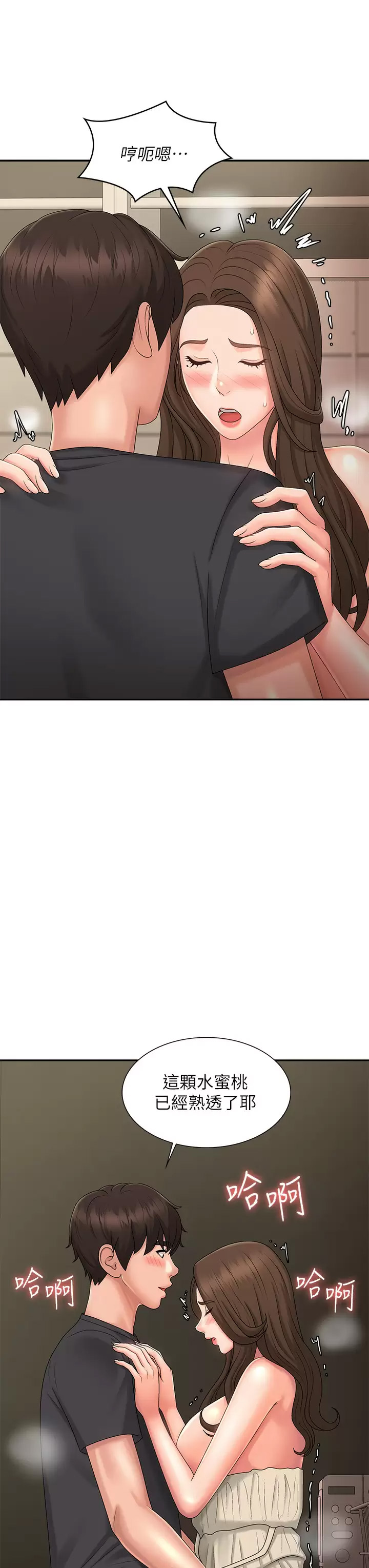 [Manhwa] Adolescent aunt Incest, mature woman, big tits, inappropriate#[46P]-11