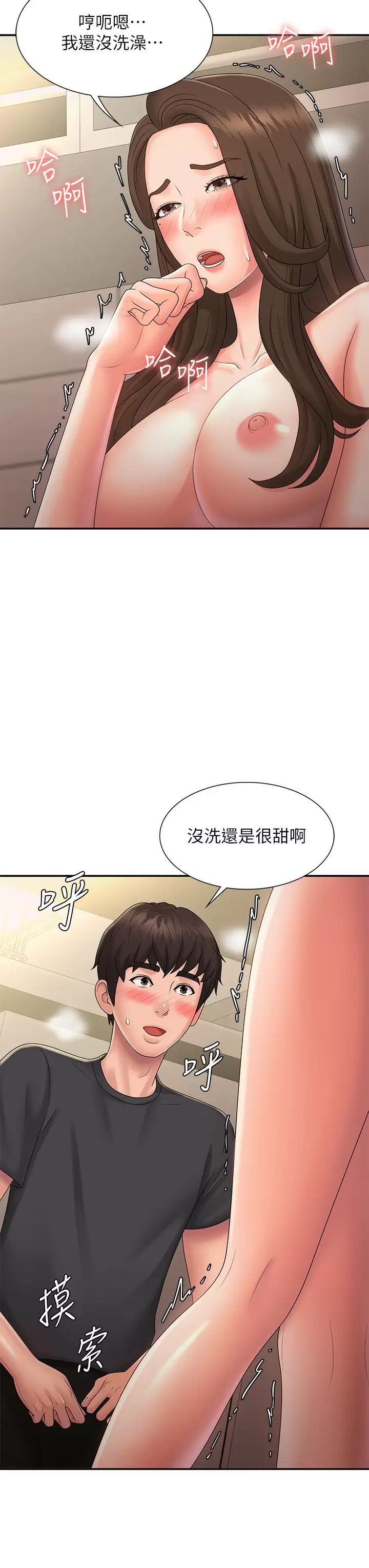 [Manhwa] Adolescent aunt Incest, mature woman, big tits, inappropriate#[46P]-20