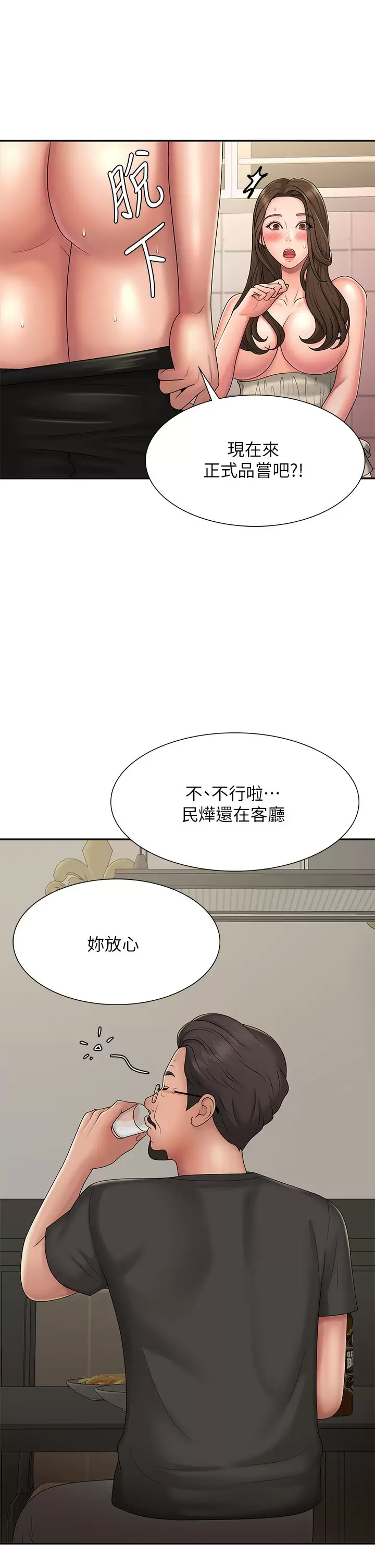 [Manhwa] Adolescent aunt Incest, mature woman, big tits, inappropriate#[46P]-22