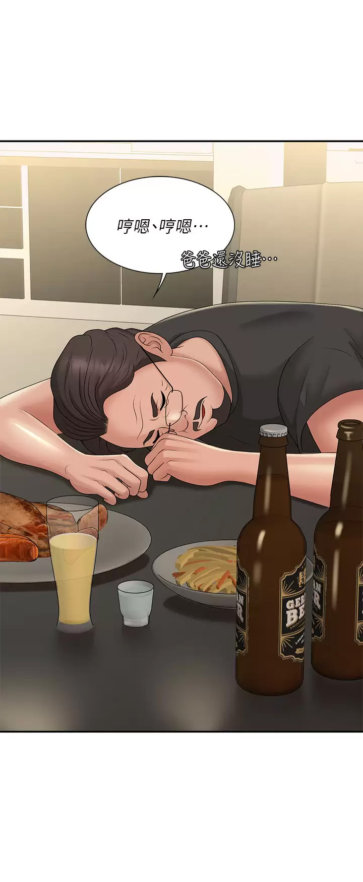 [Manhwa] Adolescent aunt Incest, mature woman, big tits, inappropriate#[46P]-25