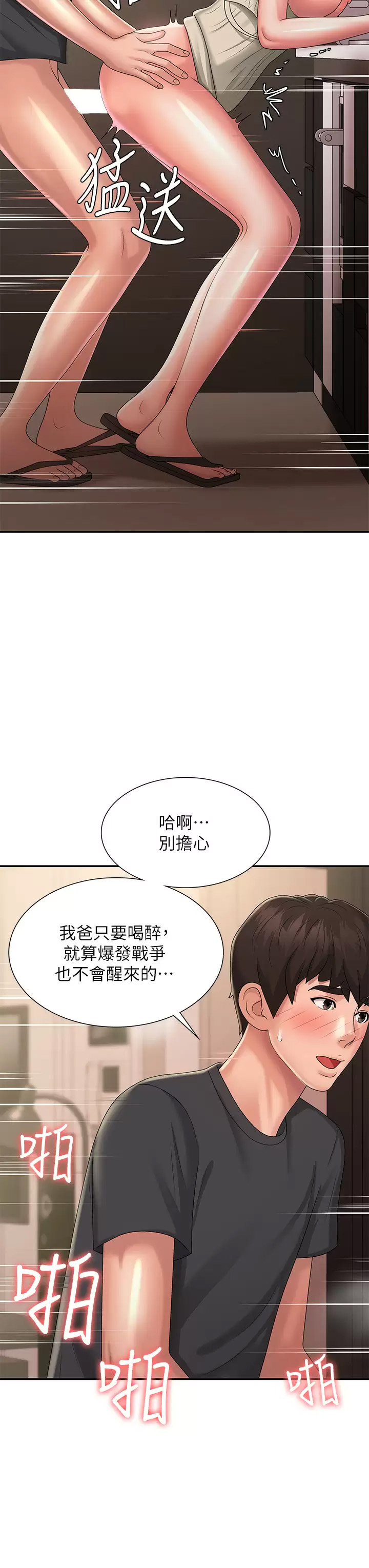 [Manhwa] Adolescent aunt Incest, mature woman, big tits, inappropriate#[46P]-28