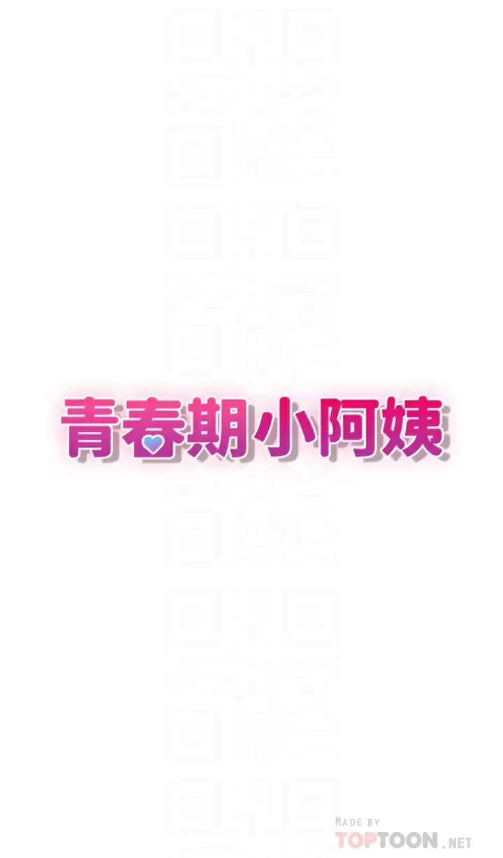[Manhwa] Adolescent aunt Incest, mature woman, big tits, inappropriate#[46P]-4