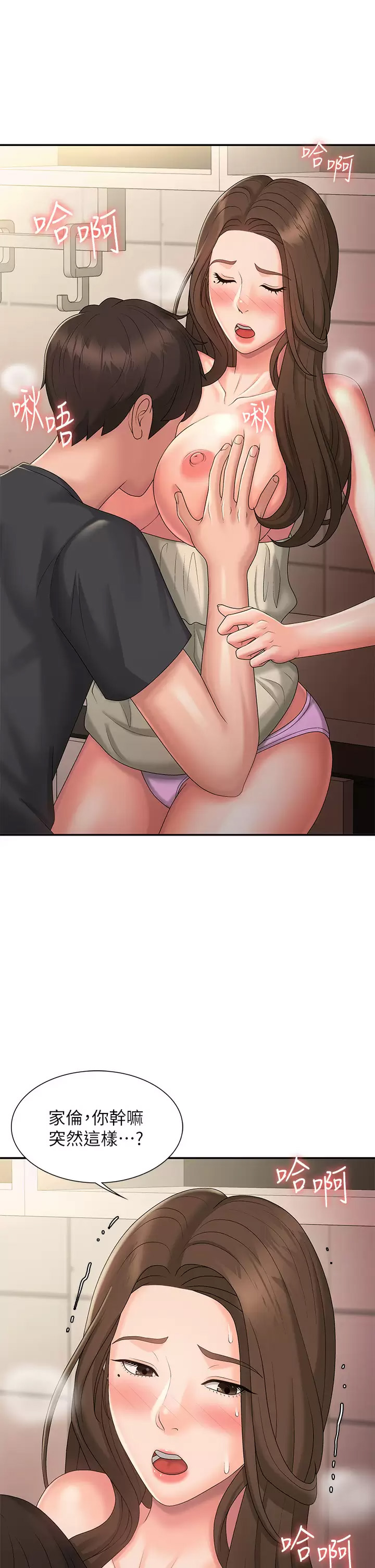 [Manhwa] Adolescent aunt Incest, mature woman, big tits, inappropriate#[46P]-5