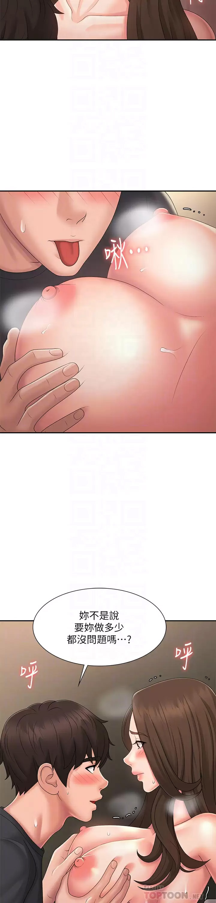 [Manhwa] Adolescent aunt Incest, mature woman, big tits, inappropriate#[46P]-6