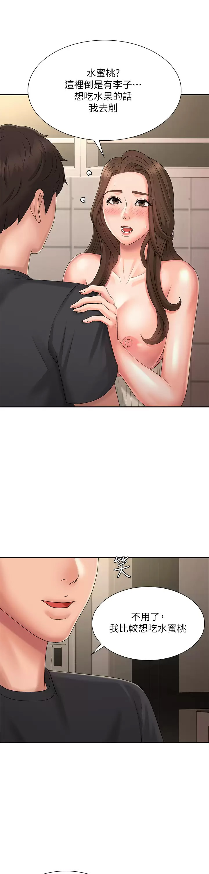 [Manhwa] Adolescent aunt Incest, mature woman, big tits, inappropriate#[46P]-9