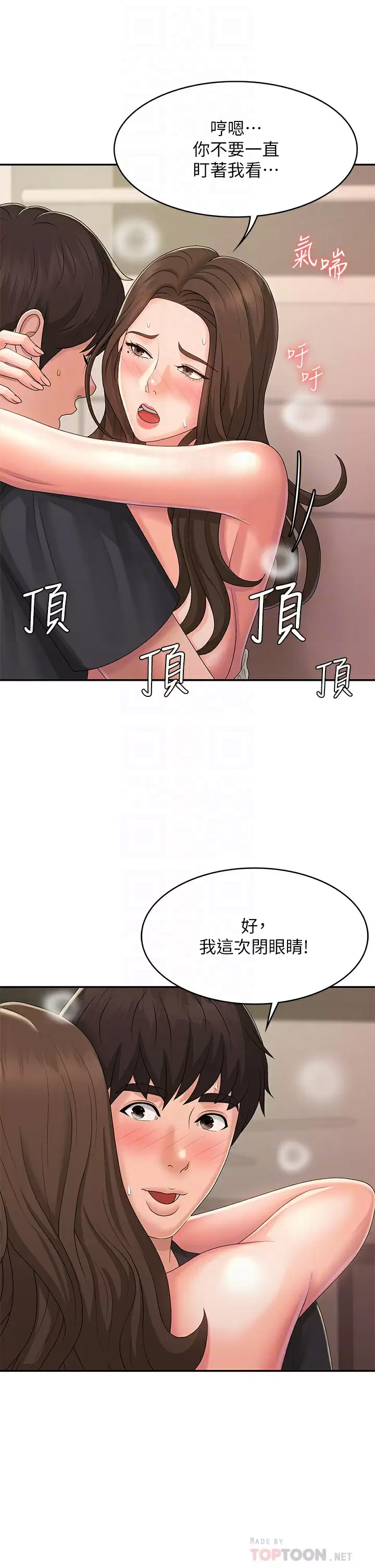 [Manhwa] Adolescent aunt Incest, mature woman, big tits, inappropriate#[47P]-14