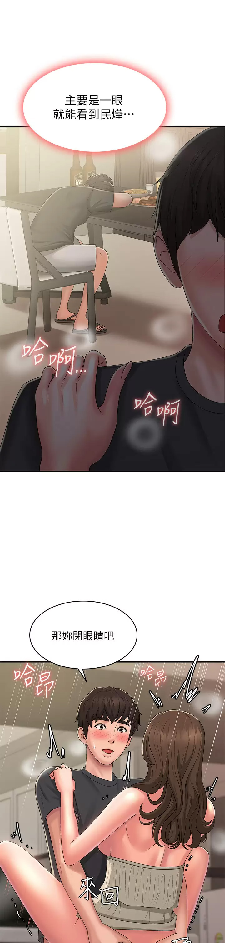 [Manhwa] Adolescent aunt Incest, mature woman, big tits, inappropriate#[47P]-19