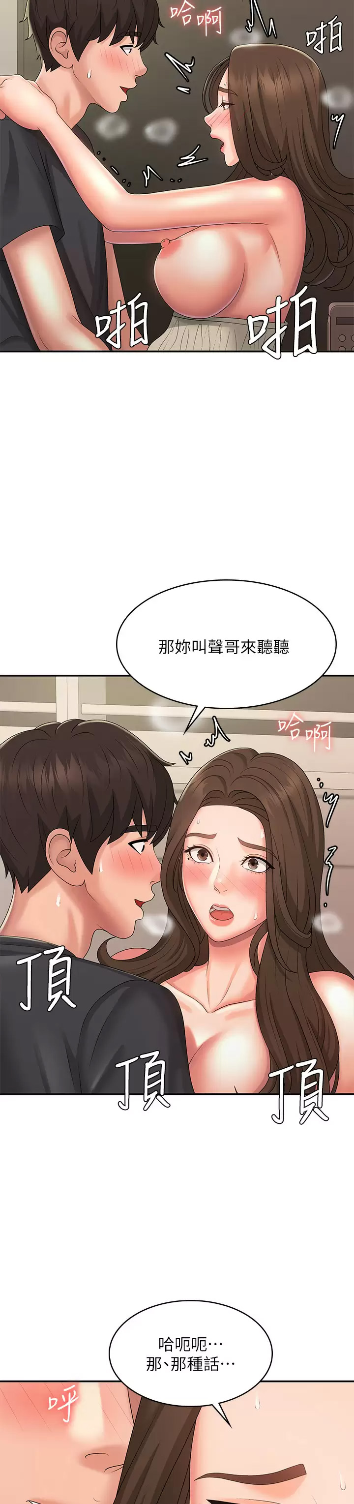 [Manhwa] Adolescent aunt Incest, mature woman, big tits, inappropriate#[47P]-21