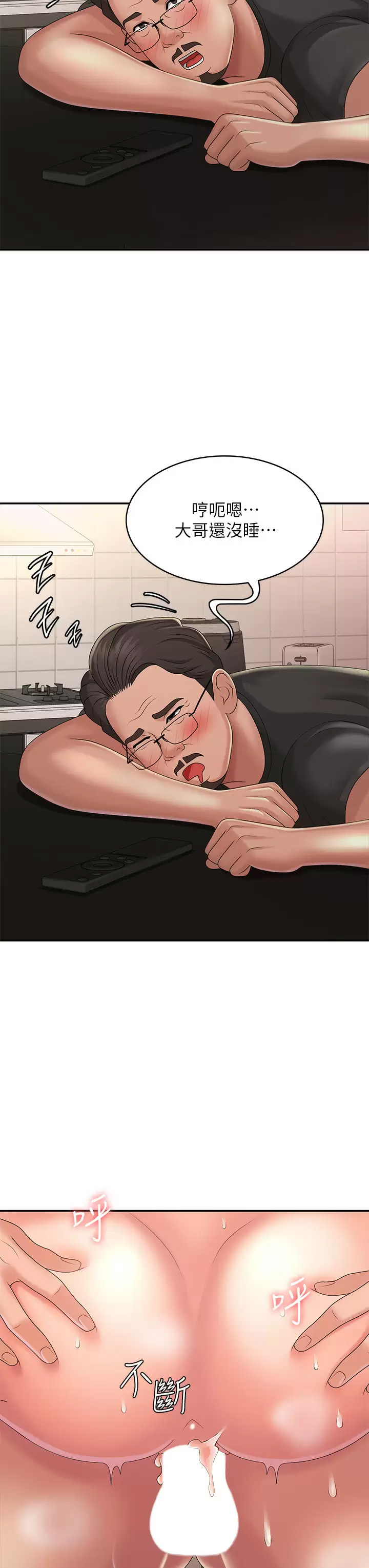 [Manhwa] Adolescent aunt Incest, mature woman, big tits, inappropriate#[47P]-26