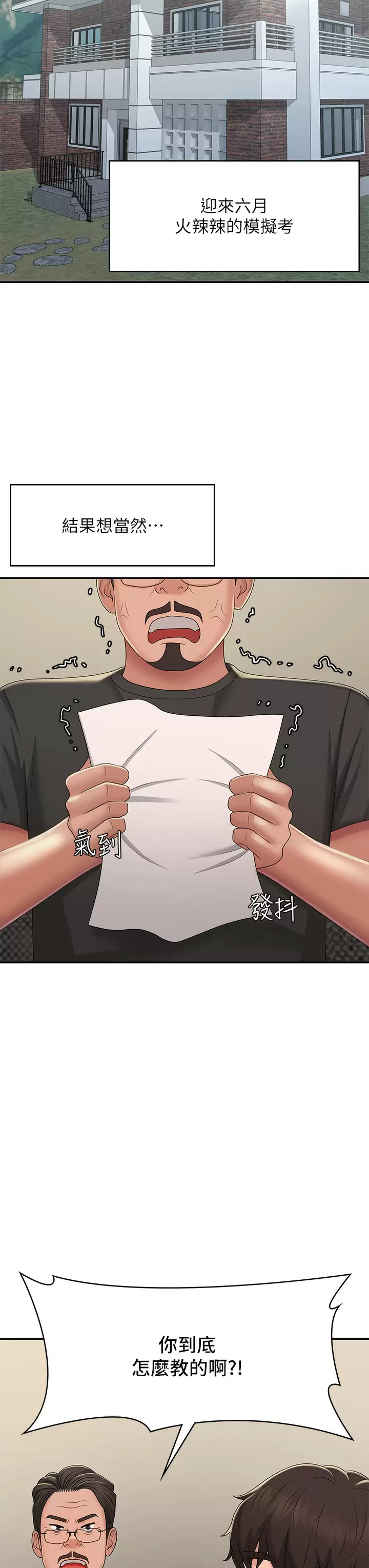 [Manhwa] Adolescent aunt Incest, mature woman, big tits, inappropriate#[47P]-30